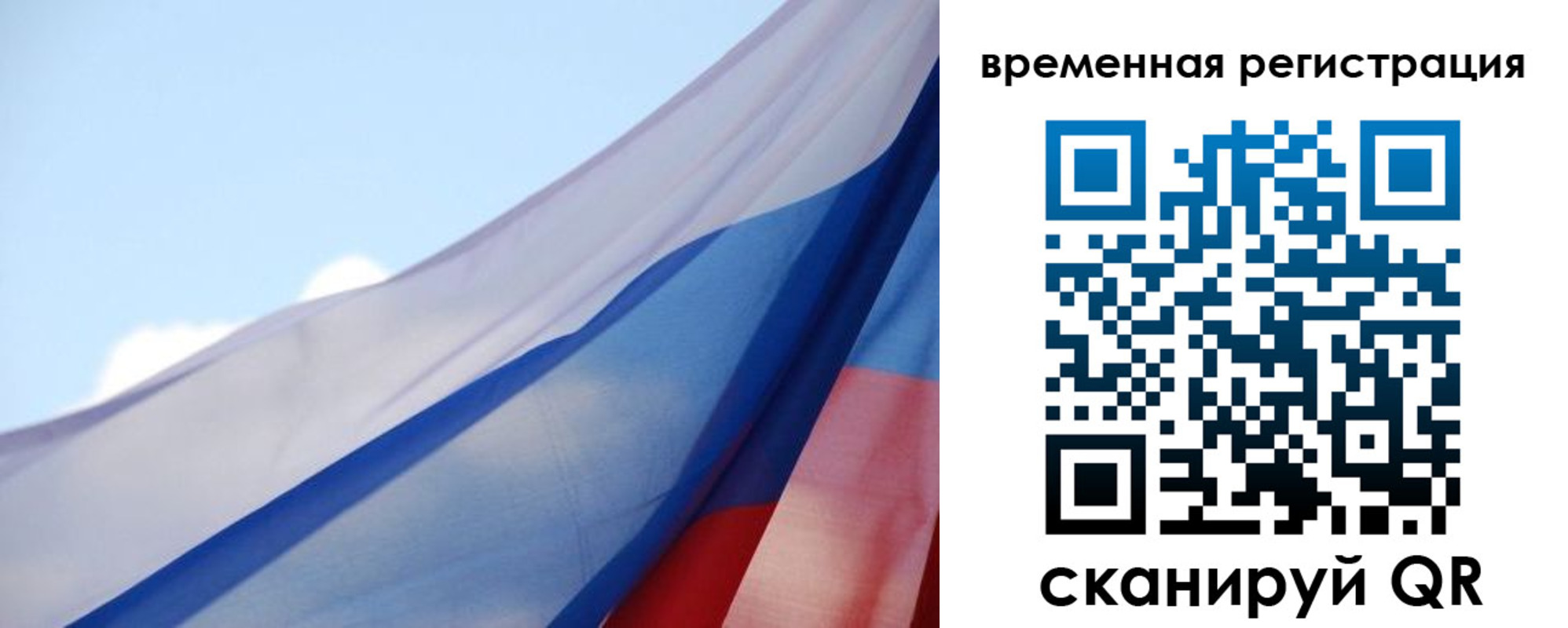 временная регистрация для школы в Семикаракорске