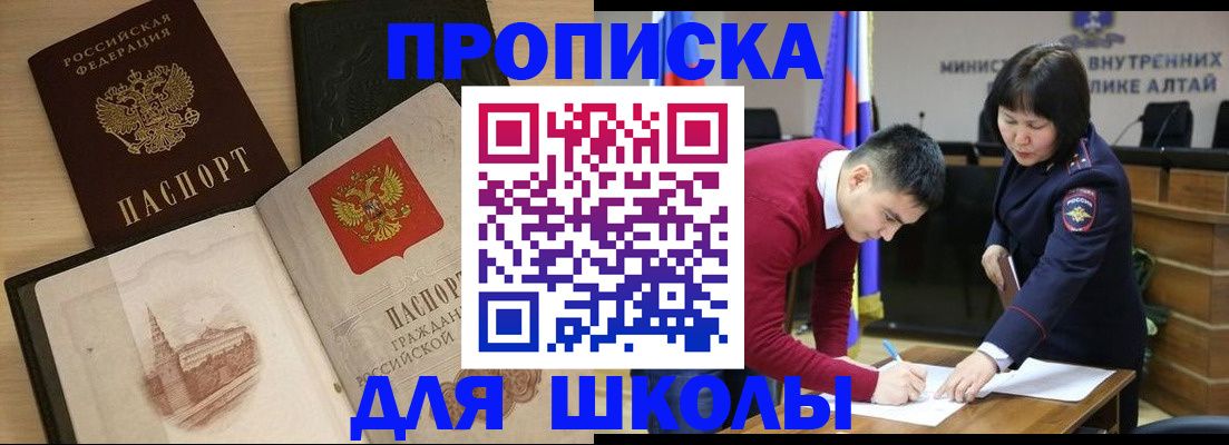 прописка для кредита в Семикаракорске
