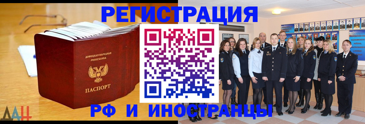 прописка штамп в Семикаракорске