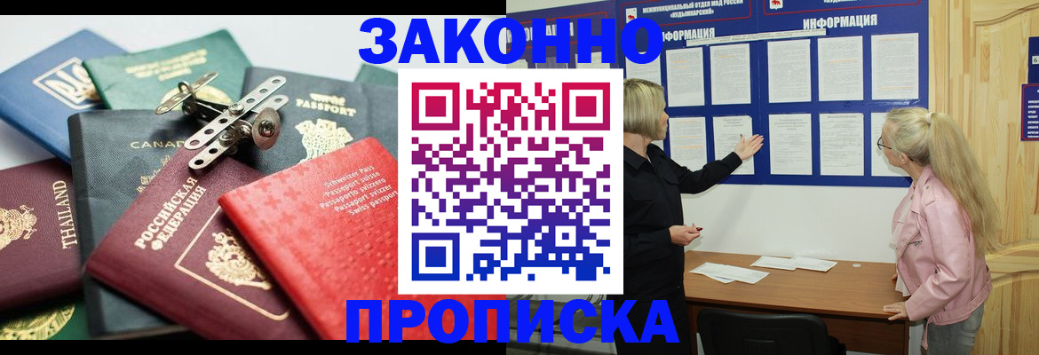 где прописаться в Семикаракорске