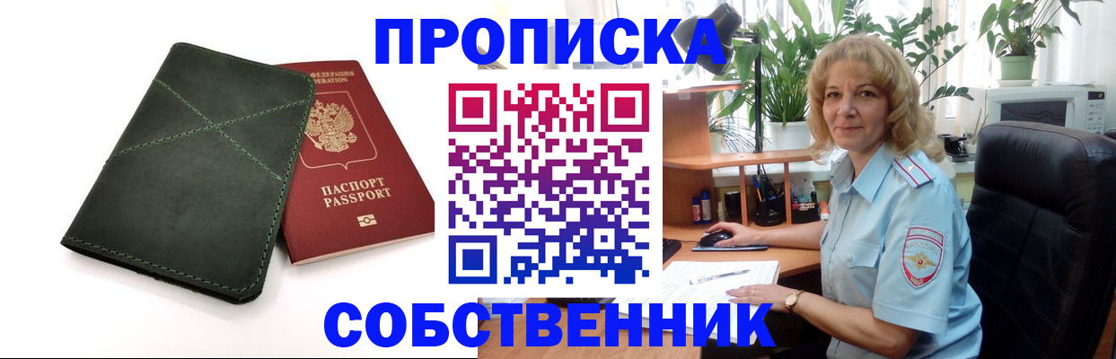 где прописаться в Семикаракорске